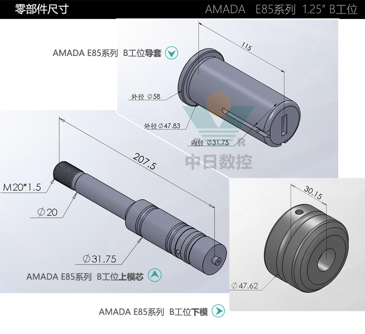 amada厚转塔E85系列B工位