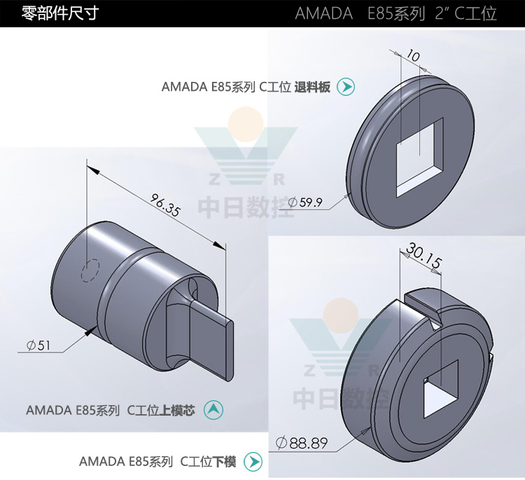 amada厚转塔E85系列C工位