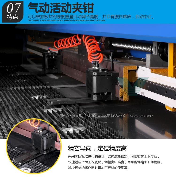 数控转塔冲床