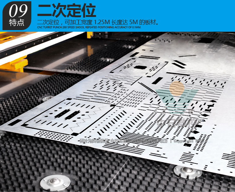 数控转塔冲床