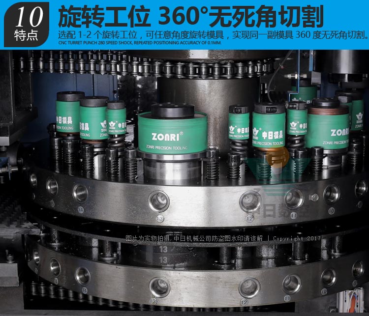 数控转塔冲床
